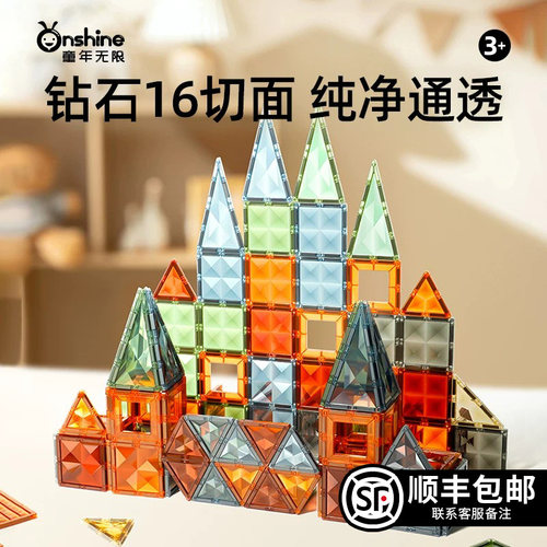 童年无限大自然磁力片
