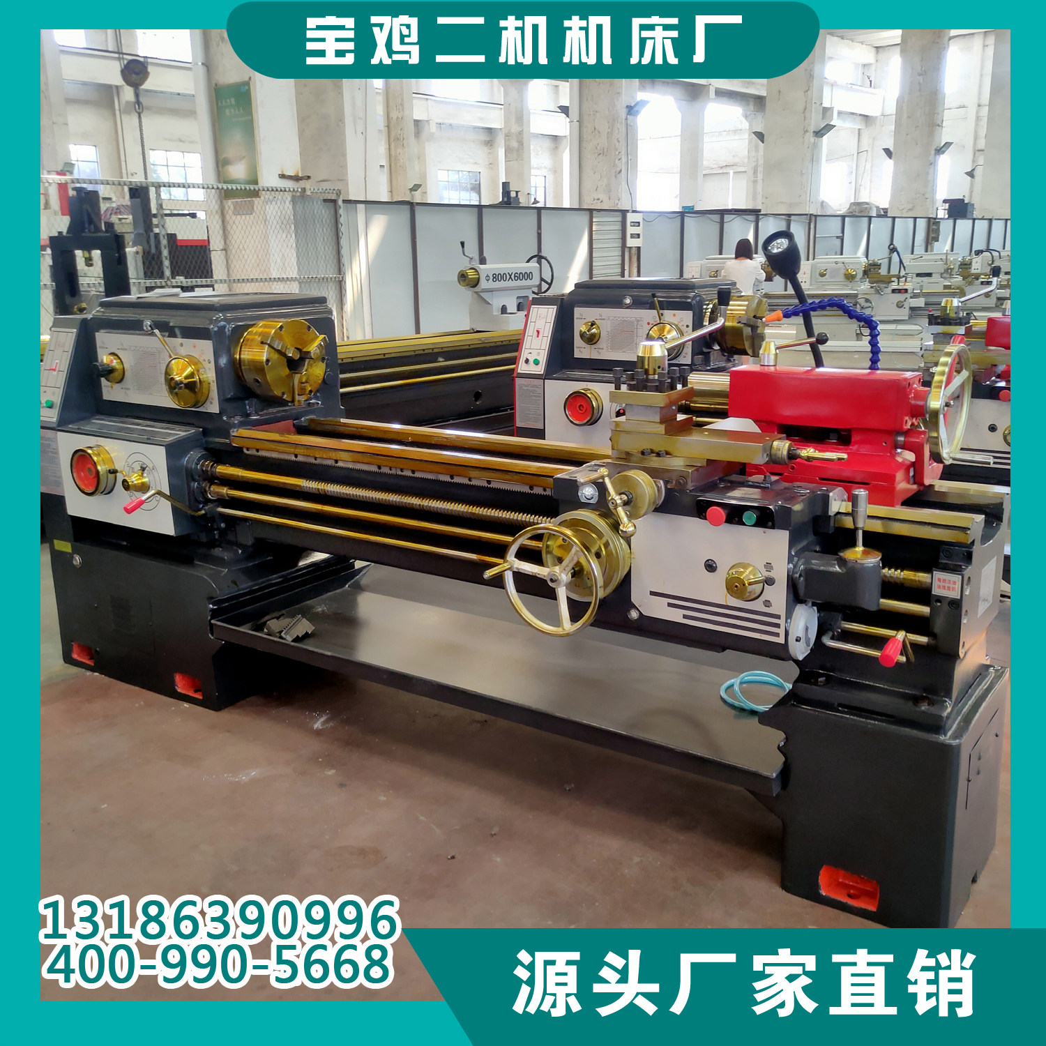 宝鸡CS6140车床生产厂家 C6150普通车床1/2/3米出厂价二机机床厂
