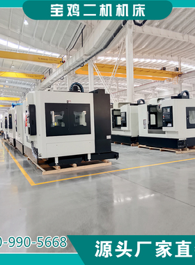 宝鸡VMC1260立加CNC1060加工中心出厂价VMC1160带螺排二机机床厂