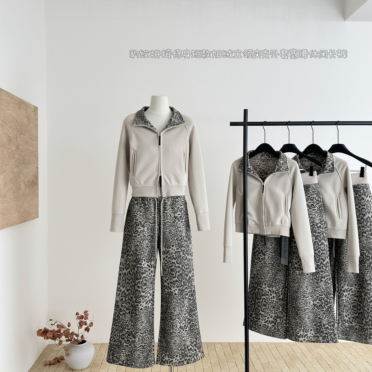 豹纹拼接修身短款加绒立领夹克外套宽腰休闲长裤修身型冬季女装,女装/女士精品,时尚套装,淘宝优惠券,粉丝福利购,淘宝优惠卷