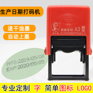 陳百萬(wàn)打碼 機(jī)生產(chǎn)日期保質(zhì)期打碼 器印碼 機(jī)A3型 機(jī)手動(dòng)油墨仿噴碼