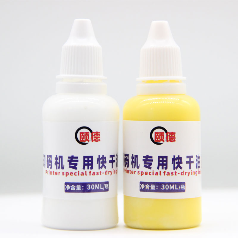 打码机速干油墨 大瓶分装 速干不掉色生产日期保质期白红蓝黄30ml