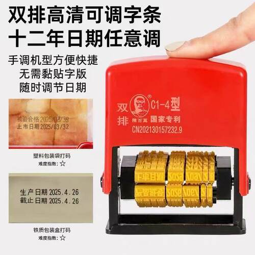 陈百万印码机手动印章喷码机