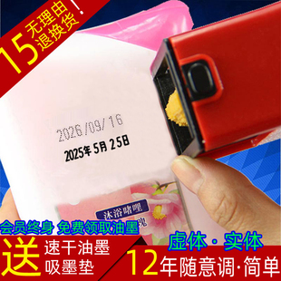 机打生产日期油墨 机印码 印章食品手动仿喷码 陈百万打码 机打码 器