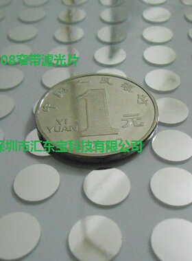 808nm窄带滤光片 黑色810nm窄带滤片 红外成像红外带通滤光片