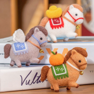 羊毛毡戳戳乐diy材料包亲子手工情侣自制生日礼物小马玩偶挂件