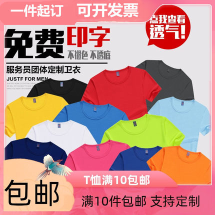 夏季短袖定制T恤纯色速干透气冰丝圆领男女童印字文化广告衫薄款