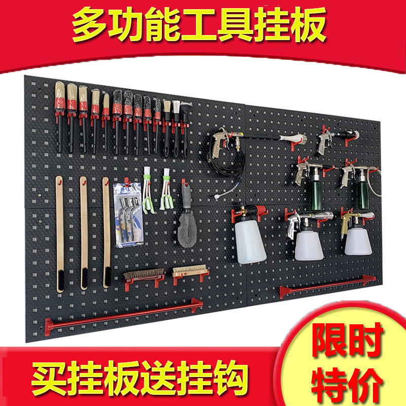 汽车美容工具挂板墙汽修工具架洗车刷子毛巾收纳挂钩塑料洞洞板