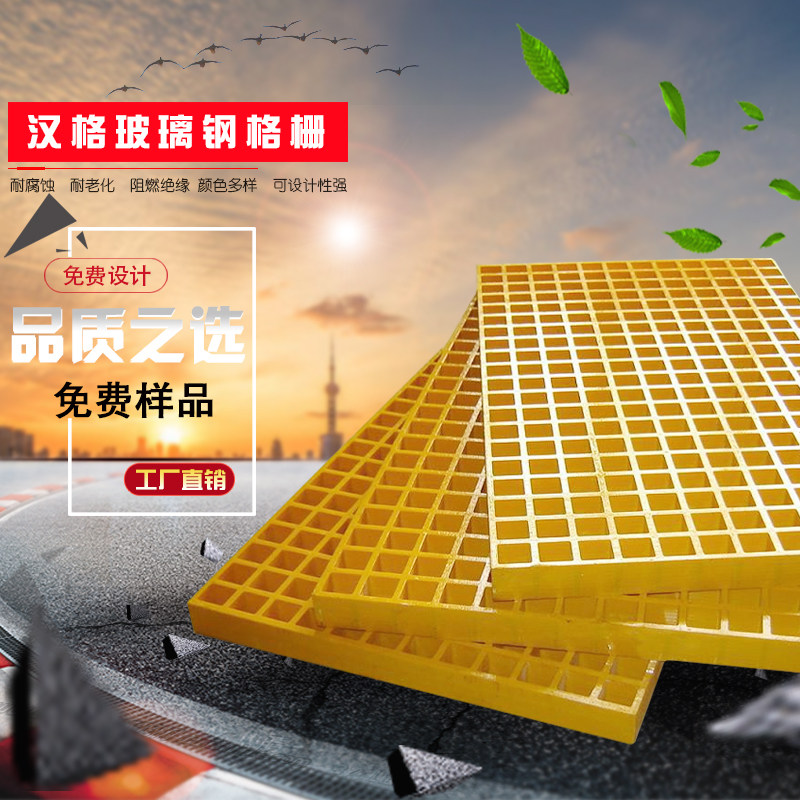洗车房美容店玻璃钢格栅排水沟盖板停车场地面网格板光伏通道踏板