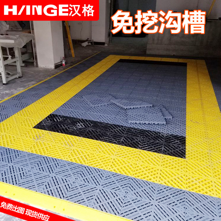 免挖沟塑料拼接格栅洗车房美容店洗车场仓库防潮排水地面网格板