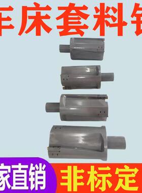 车床套料钻留心钻空心钻套料钻取芯钻非标定做