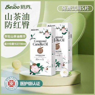 蓓秀山茶油婴儿拉拉裤 超薄透气宝宝尿不湿 夜用大吸量新生儿纸尿裤