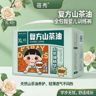 宝宝轻薄4XL学步训练裤 蓓秀全包臀拉拉裤 民国风山茶油婴儿纸尿裤