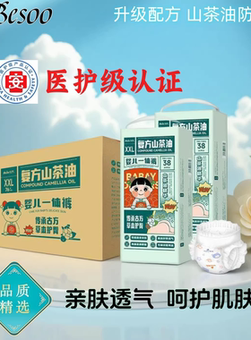 蓓秀拉拉裤山茶油宝宝训练裤透气婴儿尿不湿纸尿裤轻薄4XL纸尿片