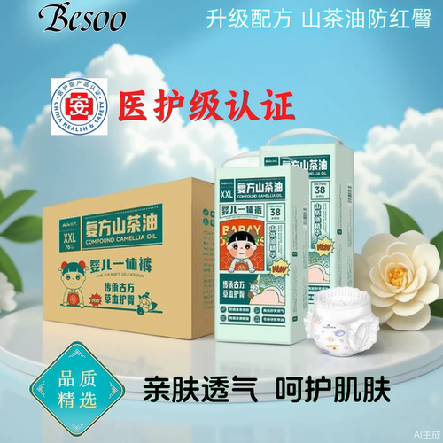 柔软透气舒适纸尿裤防过敏拉拉裤