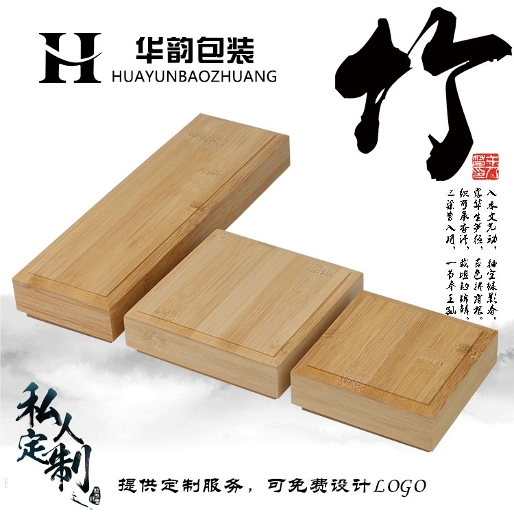 高档竹质首饰盒手串专业定制logo