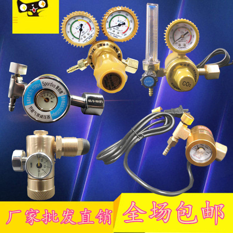 减压器二氧化碳乙炔表