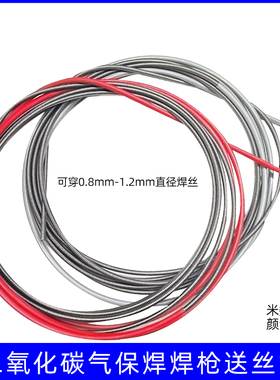 送丝管二氧化碳气体保护焊枪焊机配件15AK24KD200A350A焊枪送丝管