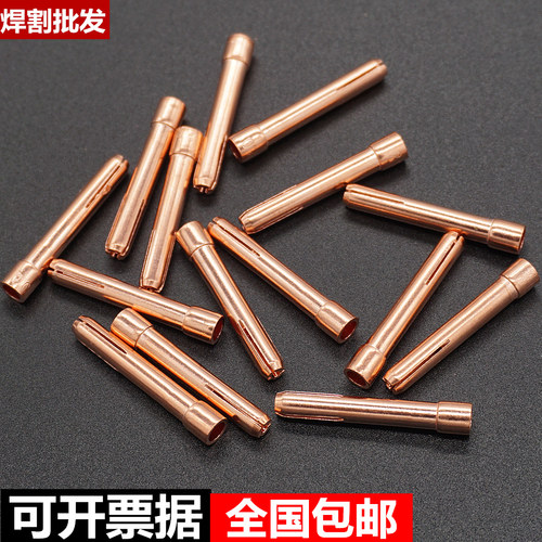 qq150a配件枪头紫铜钨极夹氩弧焊