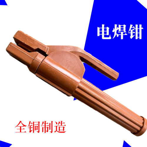 电焊钳 加厚纯铜耐用电焊钳手工焊 电焊专用电焊钳 焊接钳 电焊线