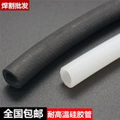 氩弧焊焊枪 氩弧焊枪管配件 水管 气管 耐高温硅胶管 硅胶管