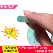 氩气管 氩气瓶连接管 氩弧焊机气管 水管 网管 氩气表气管 网状