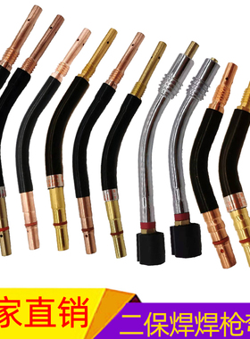 二氧化碳气体保护焊枪配件 二保焊15AK 200A 350A 500A 24KD 弯管