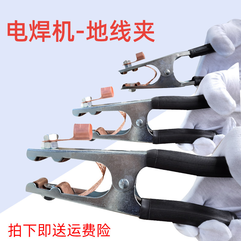 奥尔登电焊机500A地线夹子图片