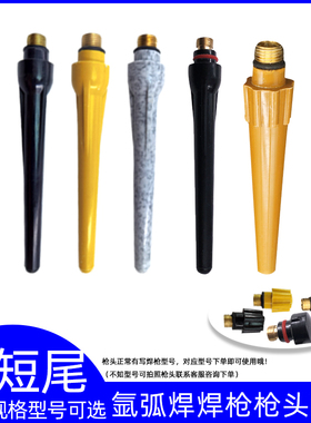 氩弧焊焊枪焊机150A/300QA/RS/wp17/18/26氩弧焊枪焊枪长尾短尾