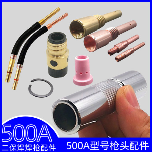 co2二氧化碳配件500a气保焊机