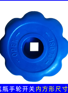 氩气瓶手轮阀门 钢瓶手轮阀门开关 氩气瓶阀门手轮开关8*8