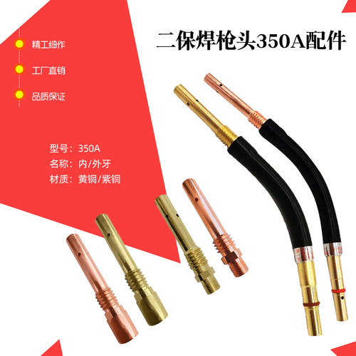 奥尔登350A型号连接杆弯管