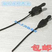 开关 QQ150A卡式 扣式 开关盒 氩弧焊机 微动开关 焊枪开关壳