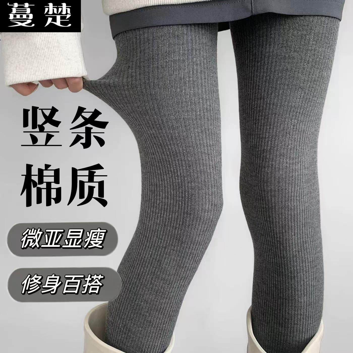 蔓楚打底裤袜女士秋冬230克纯棉加绒厚款竖条纹外穿瘦腿保暖裤袜
