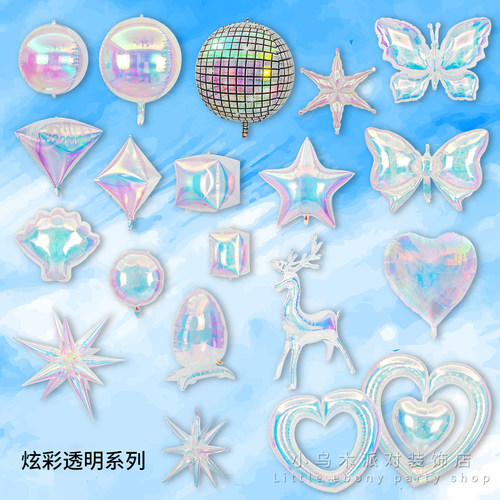 炫彩透明镭射4D气球飘空氦气球