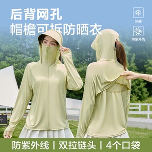 防晒衣女2026新款夏季冰丝薄防紫外线轻薄凉感户外透气防晒服外套