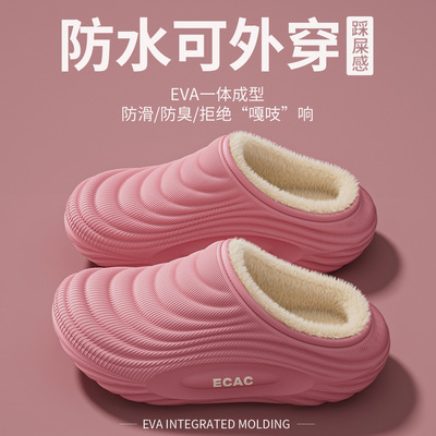 情侣款厚底防滑防臭棉拖鞋