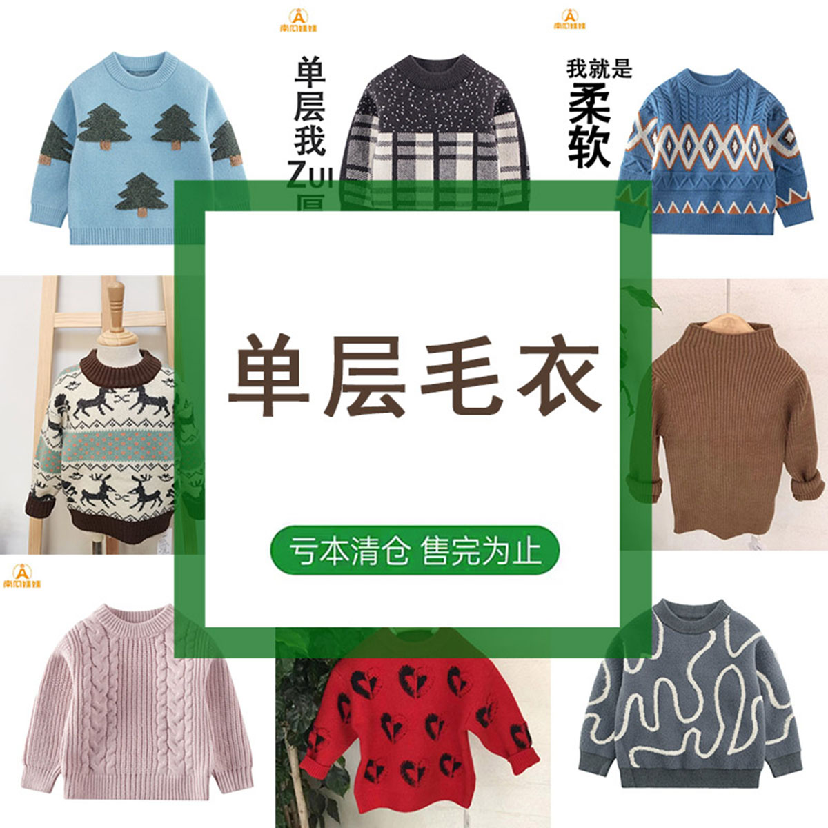 南瓜娃娃正品童装男宝女宝童装毛衣毛线衣线衫断码清仓捡便宜中