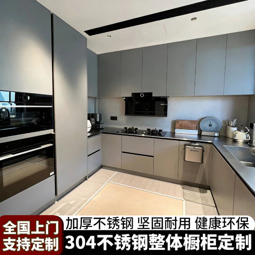 304整体不锈钢橱柜厨房家用