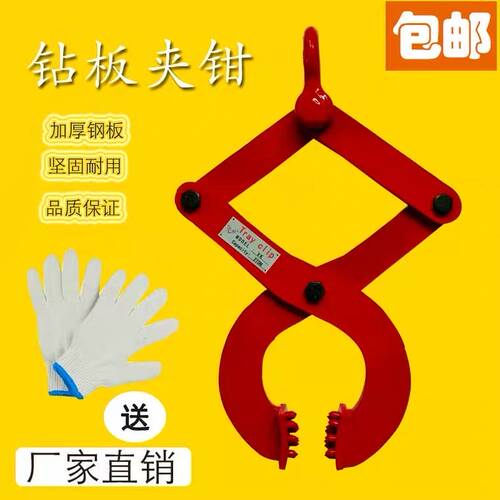 钻板牵引省力卸货2吨托盘夹