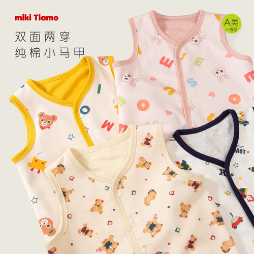 【双层两穿】新款MIKI可爱马甲