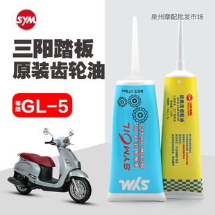 厦杏 三阳机车fiddle飞度3 原装 125 SYM 150变速箱齿轮油 正品