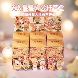 新款星星人盲盒植绒公仔星星人系列潮玩公仔手办洞洞乐惊喜盲盒