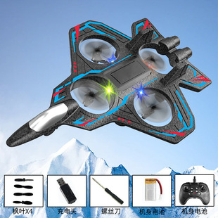 儿童遥控歼击机四轴特技翻滚战斗机耐摔泡沫滑翔机无人机30cm以下