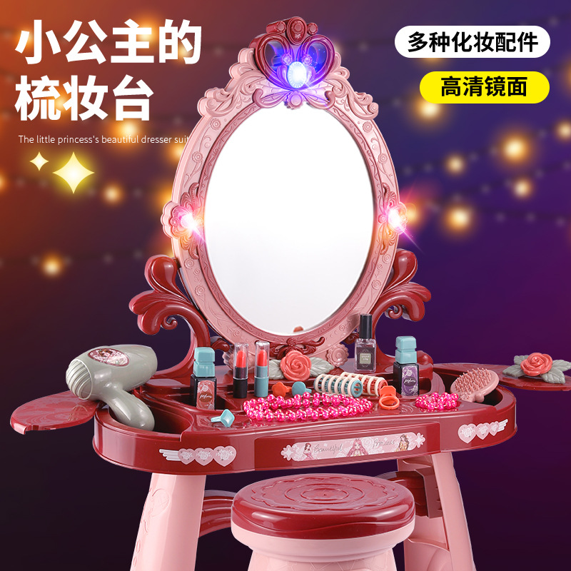 儿童梳妆台玩具仿真过家家套装女孩化妆品公主益智化妆桌女童