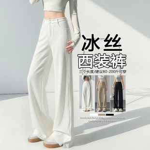 裤 阔腿拖地香蕉裤 女春夏新款 窄版 冰丝大码 高个子加长170直筒西装