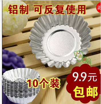 圆形小蛋挞模具蛋糕模子布丁菊花盏烤箱家用不沾磨具烘焙工具铝制