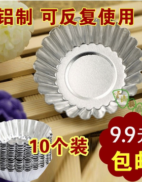 小蛋挞布丁菊花不沾铝制烘焙工具