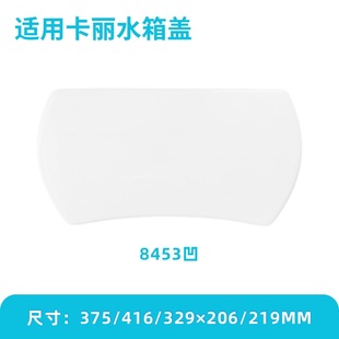 适用马桶水箱盖科勒旗下卡丽陶瓷现货坐便器配件老式盖子8453凹