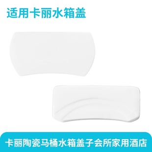 适用科勒旗下卡丽老款马桶水箱盖配件陶瓷盖子酒店会所坐便器盖